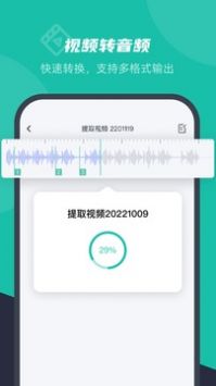 卡饭录音转文字 2022最新版