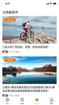 阳光康旅APP截图