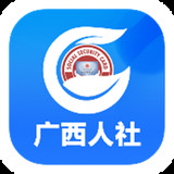 广西人社APP图标