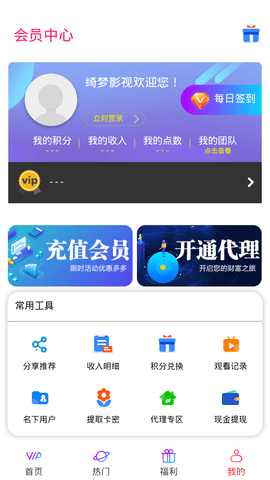 绮梦影视破解版APP截图