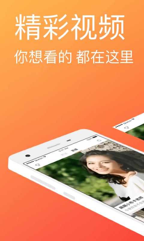 快猫影视APP截图