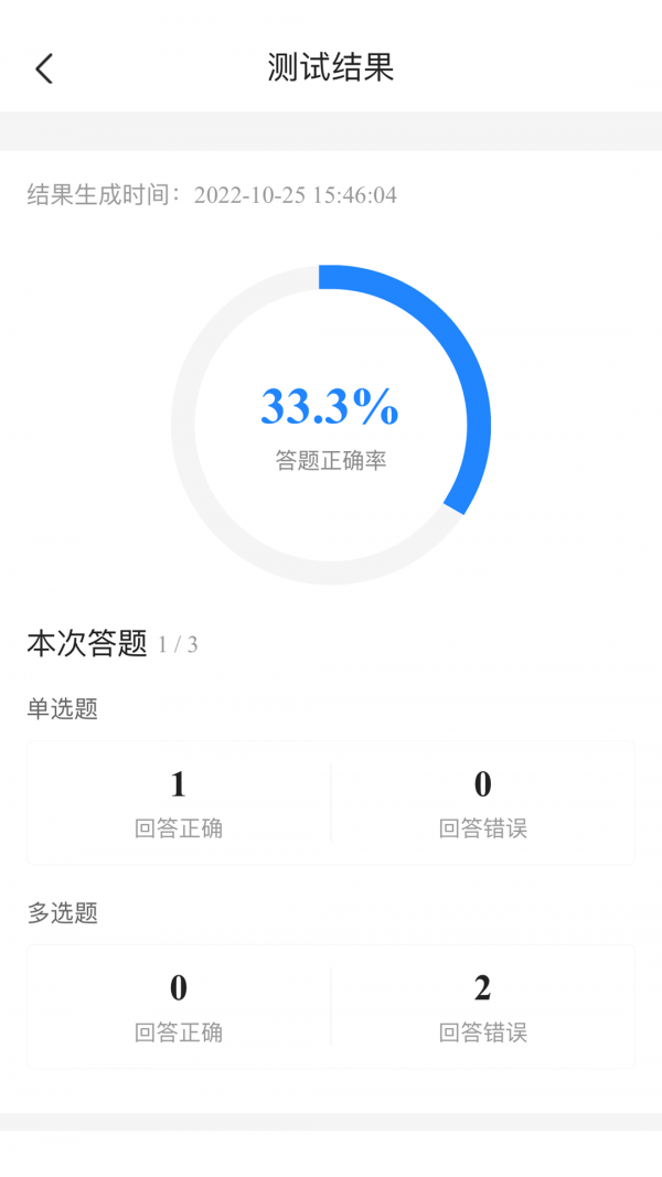 社工考试宝典APP截图