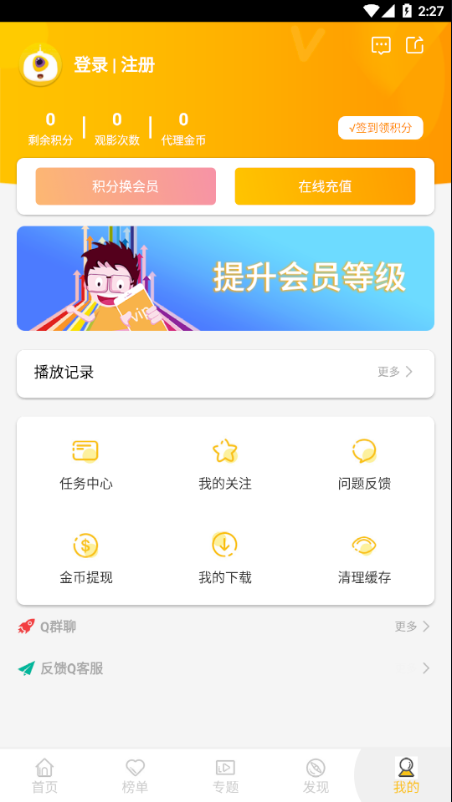 极简影视大全APP截图