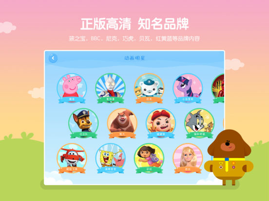 小小优酷最新版APP截图