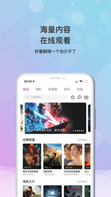 豆角网APP截图