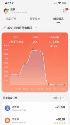 易练教练