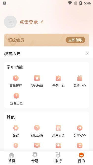 外剧帝APP截图