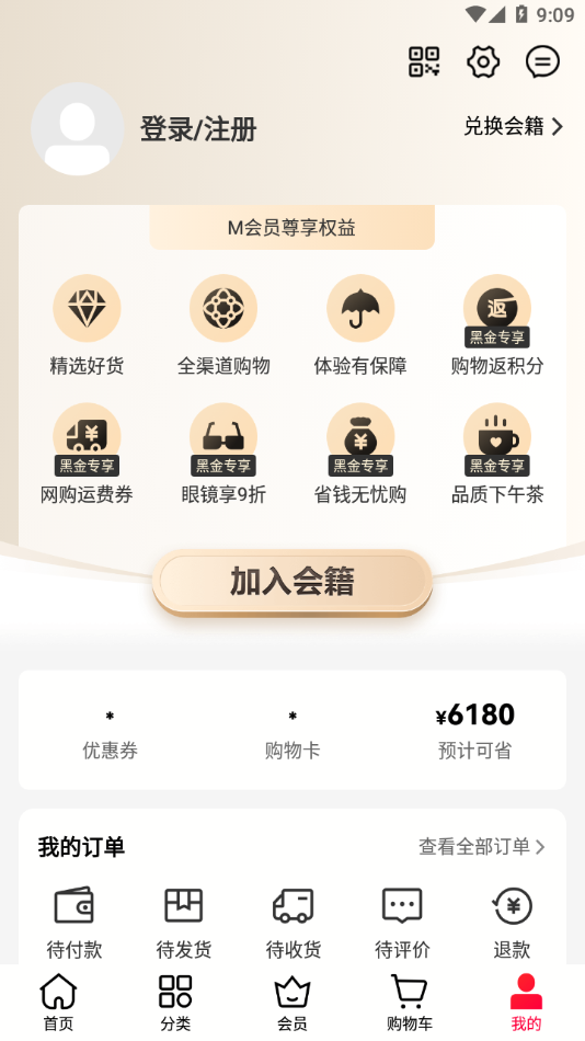 m会员商店APP截图