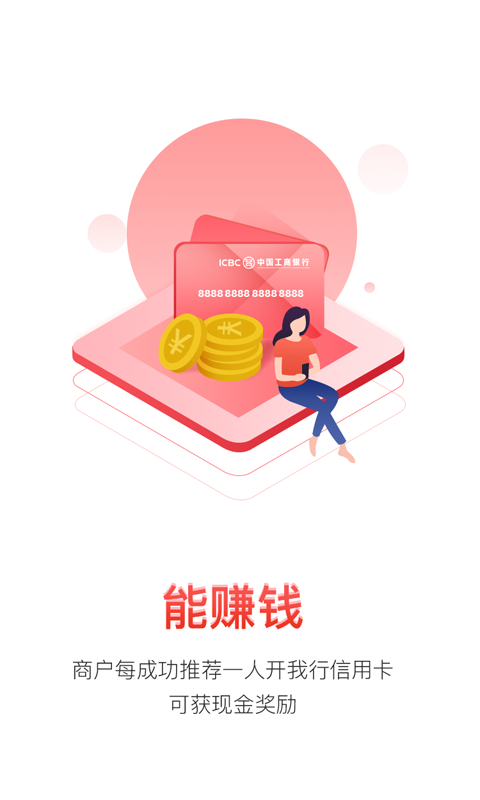 口袋e商通最新版APP截图