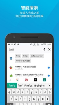 火狐浏览器 2022最新版APP截图