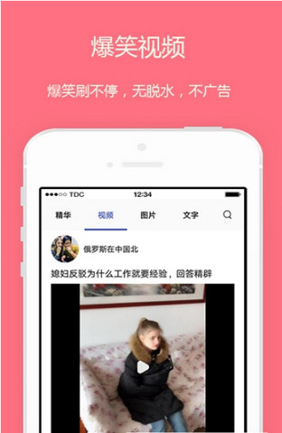 内急小视频APP截图