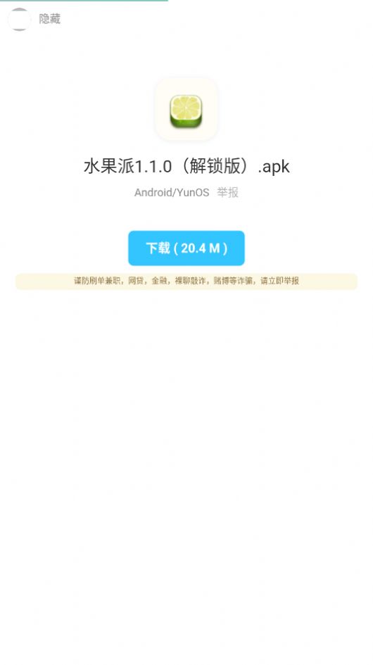 暗部口袋 2022最新版APP截图