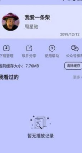 哒咩影视客户端APP截图