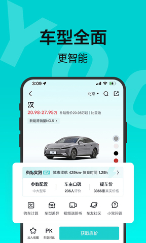 有驾最新版本APP截图