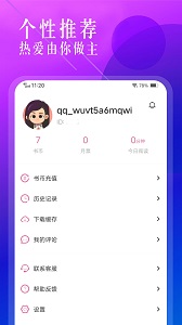 飞更小说APP截图