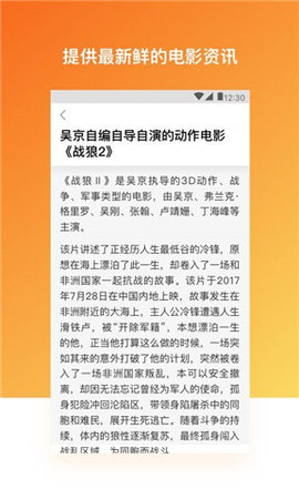 移动电影院APP截图