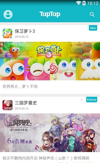 taptap 海外版中文版APP截图