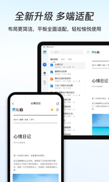 腾讯文档手机版APP截图