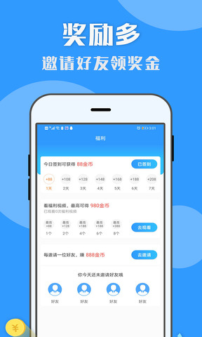 U米兼职APP截图