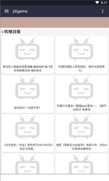 鉴宝弹幕叽哩叽liappAPP截图