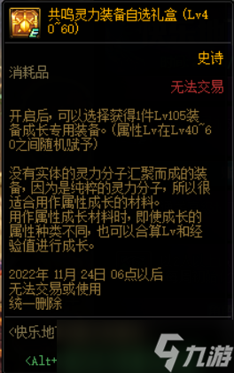 DNF超容易小号培养流程