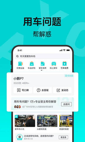 有驾最新版本APP截图