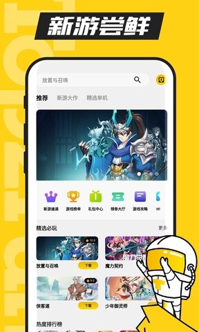 TFun游戏盒子APP截图