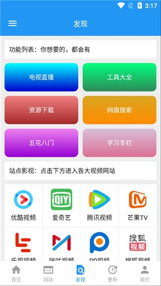 酷咪视频APP截图