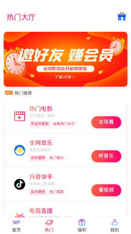 绮梦影视破解版APP截图