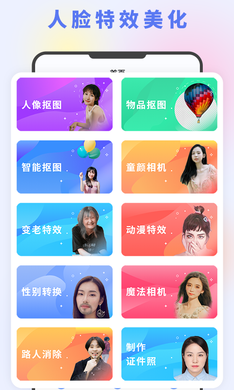 图片编辑大神下载安装APP截图