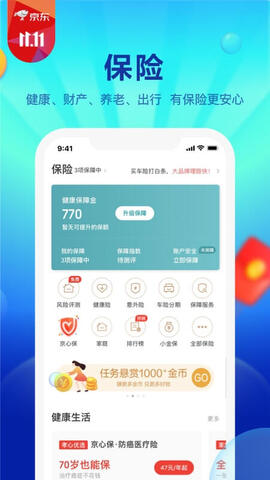 京东金融官网版APP截图