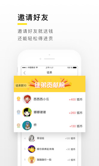 搜狐新闻 资讯版APP截图