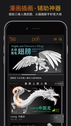 pofi无限人偶免令牌版