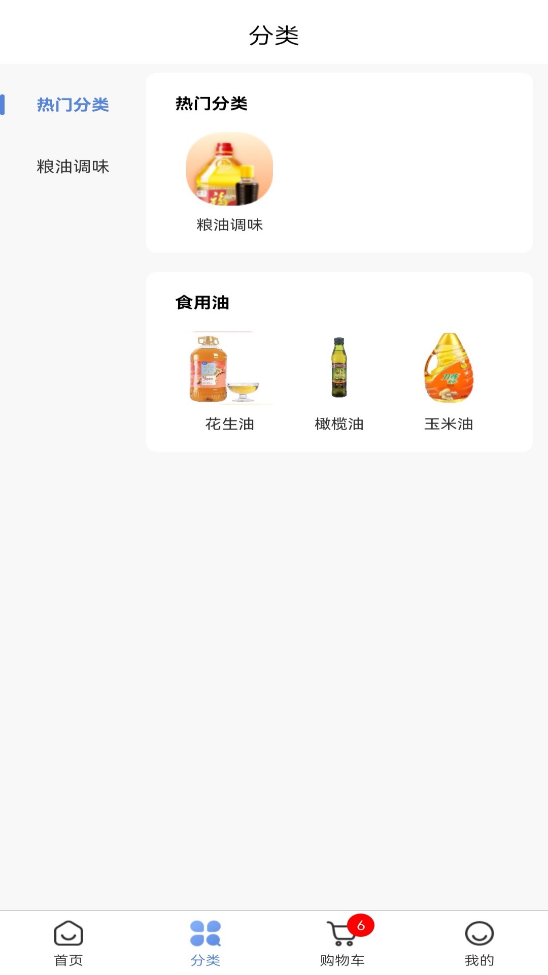 银易购APP截图