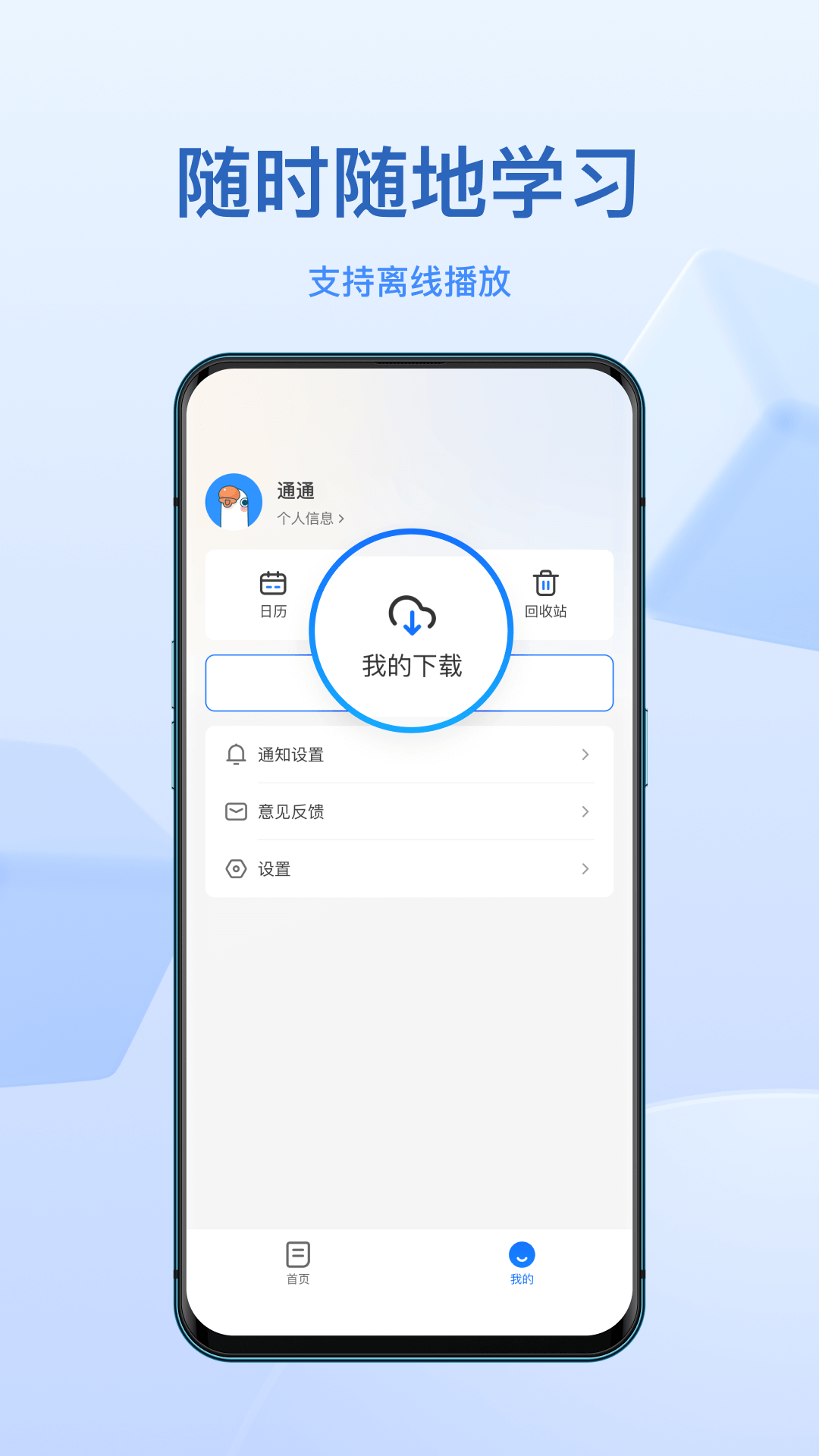 小鹅通APP截图