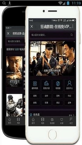 久播影院APP截图