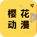 樱花动漫免登陆APP图标