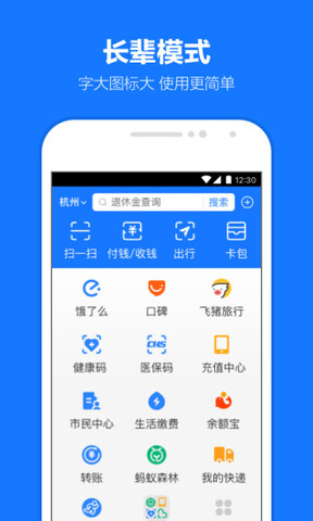 支付宝2022APP截图