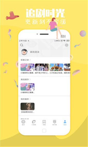 菠菜视频最新版APP截图