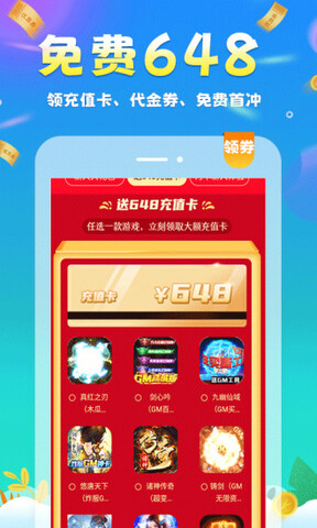 圈圈游戏APP截图