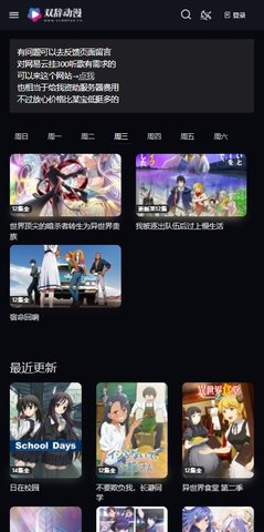 双辞动漫免广告版