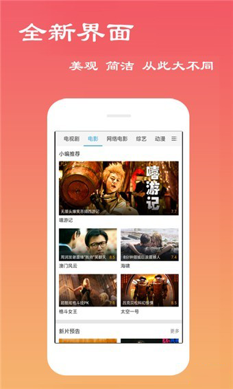 久看影院APP截图