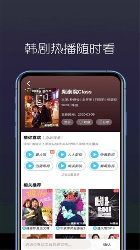 稻香影院APP截图