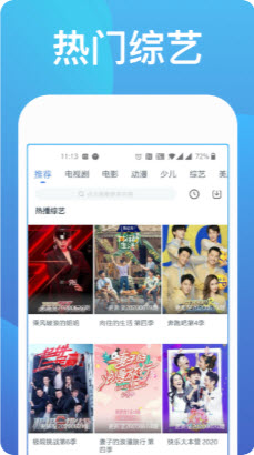 畅佳影视TV版APP截图