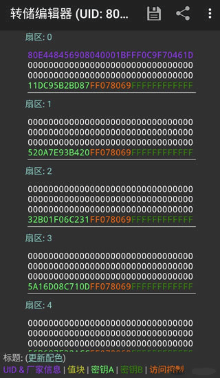 mifare经典工具2.347中文版