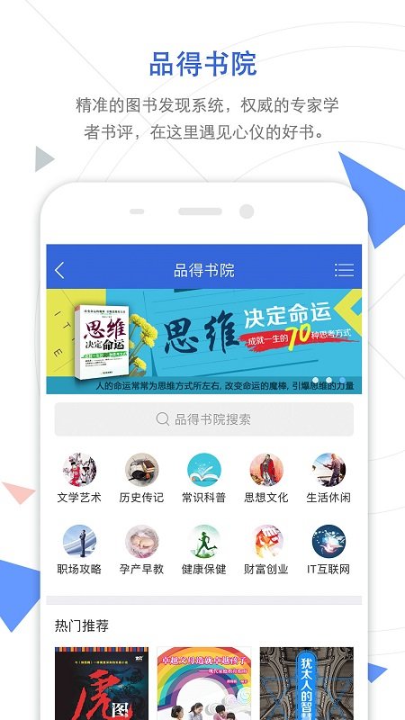 知网APP截图