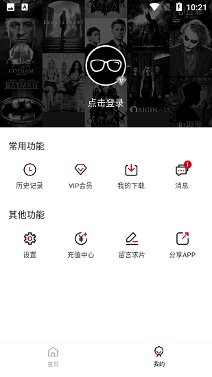 速搜视频正版APP截图