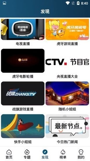 南府影视手机版APP截图