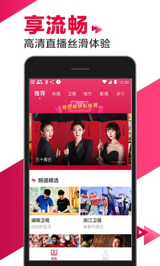 就愛看TVAPP截图