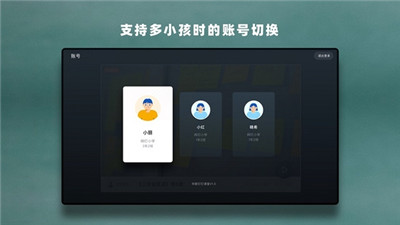 华数钉钉课堂电视版APP截图